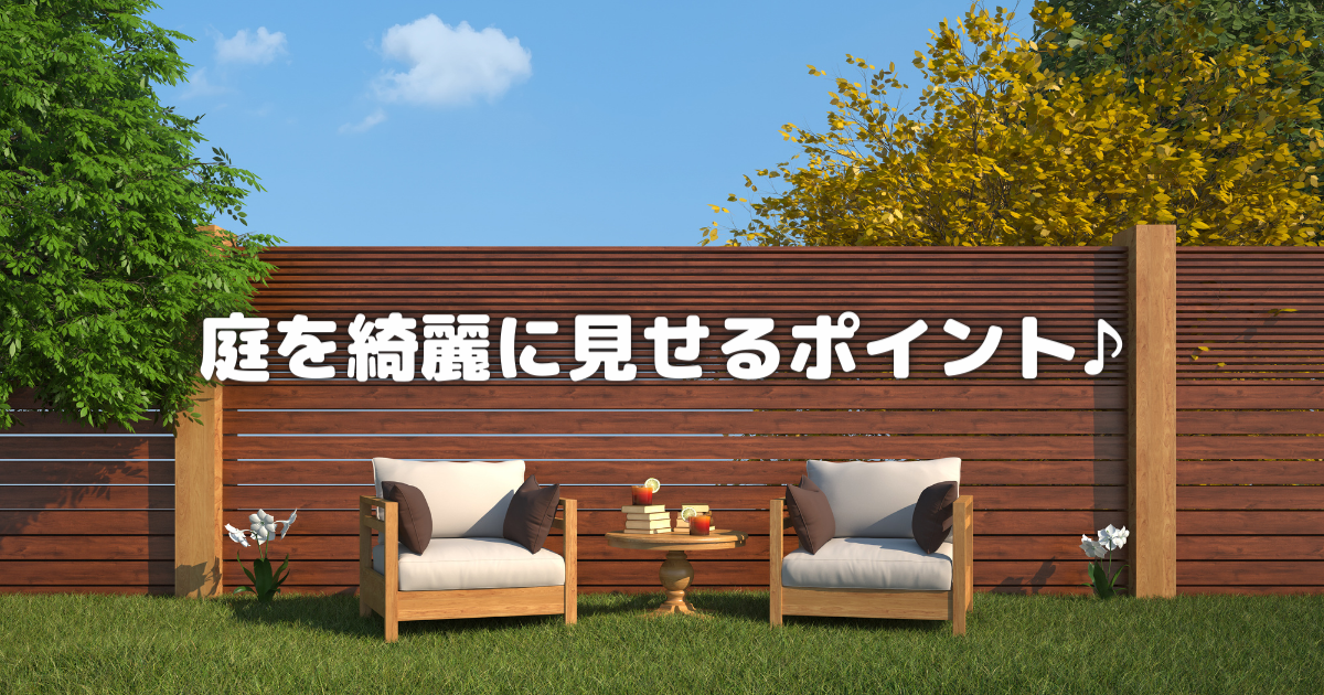 庭をきれいに見せる 宿根草の選び方・使い方 庭をきれいに見せる宿根草の選び方・使い方 - メルカリ