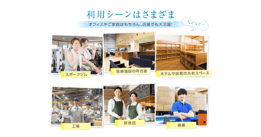 OCEANの利用シーン