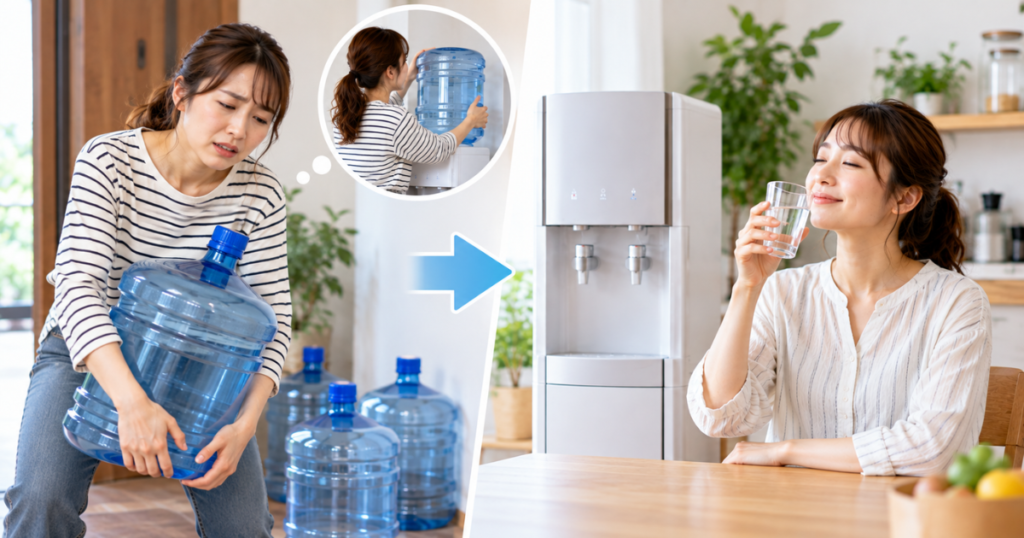 「重い水を買う・運ぶ・交換するのが面倒」という方へ