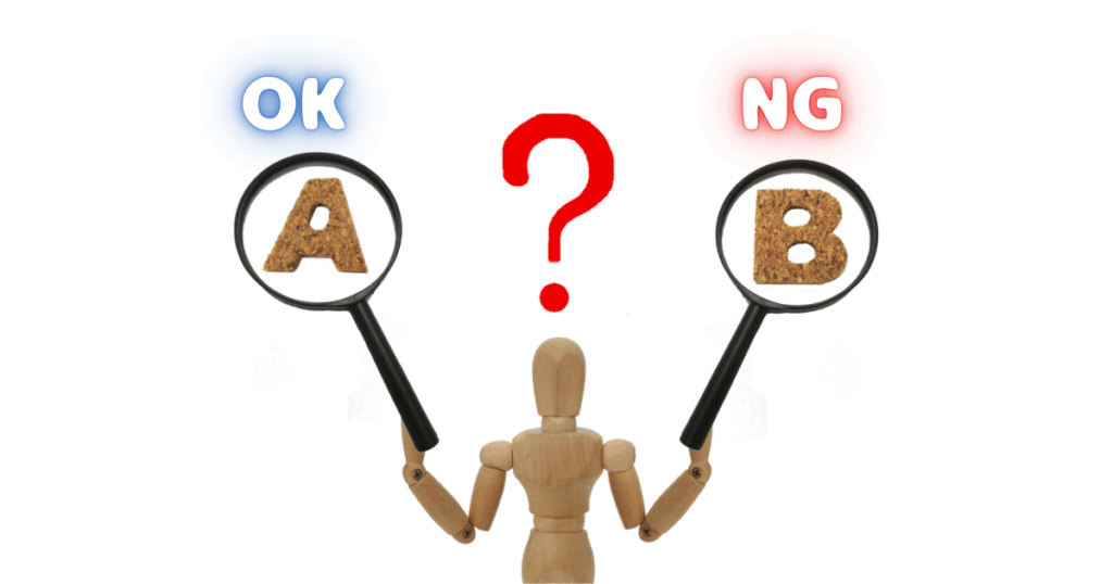 NG／OK配置例