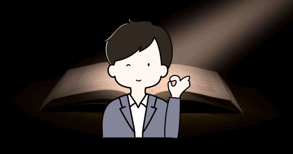 この記事でわかること