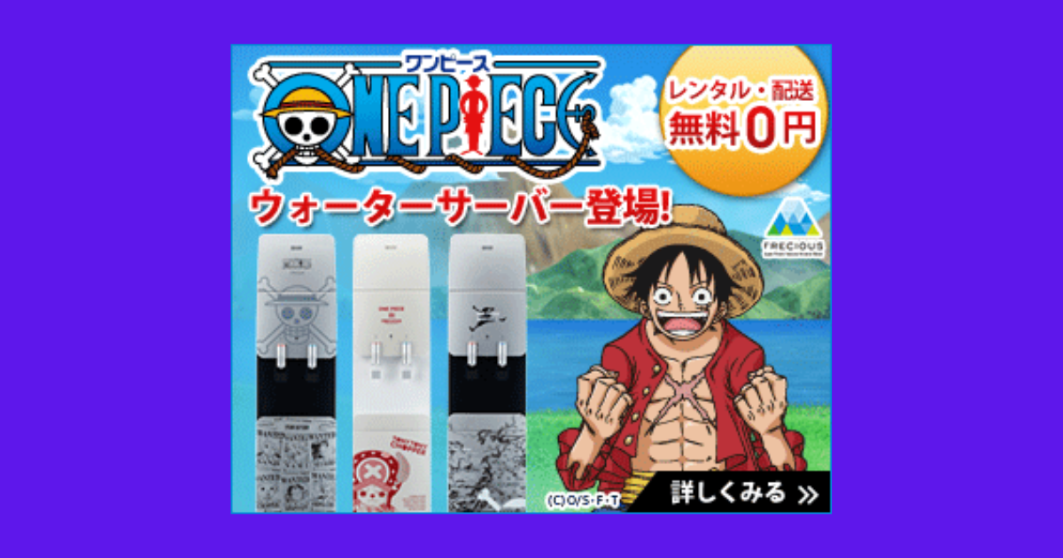 フレシャス×ワンピースで後悔する人の共通点】向いている人・向かない 