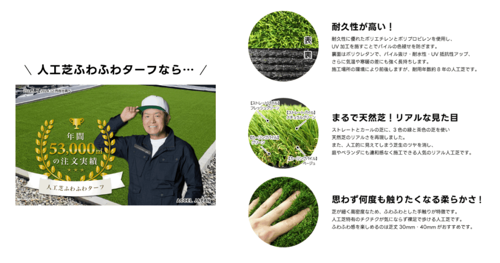 高密度＆長持ち！耐久性の高さ