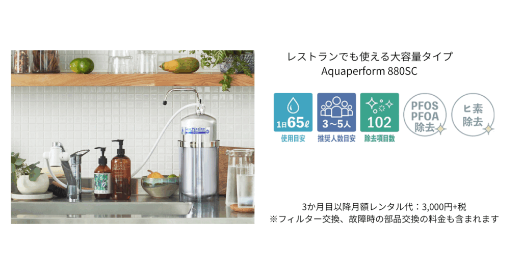 マルチピュアのサブスクの特徴